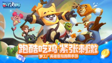 逗小猴开心系列177